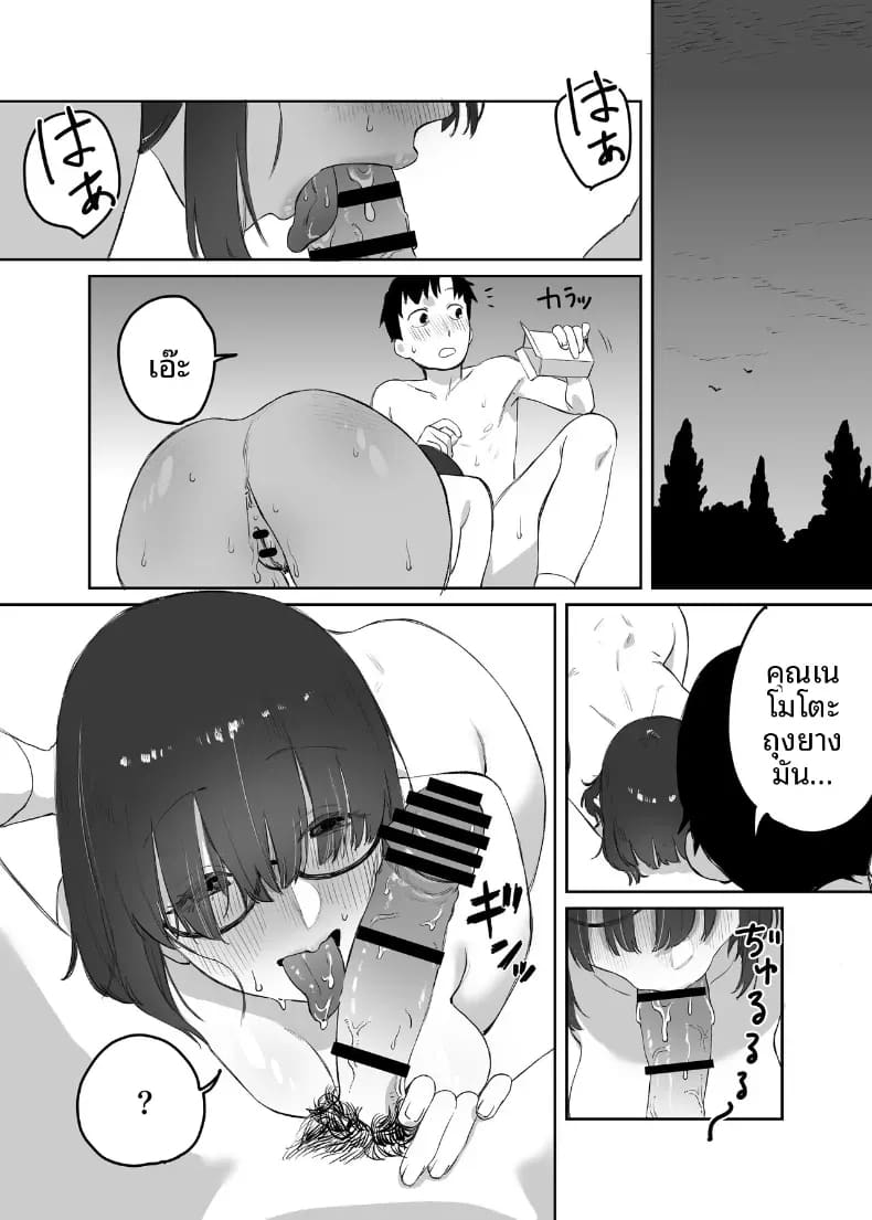 โดจิน ห้องสมุดกับเธอที่ไม่ค่อยพูด แปลไทย